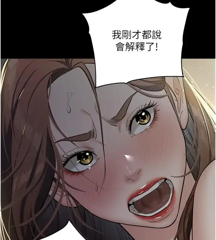 漫画《豪色复仇》第23话第66张图