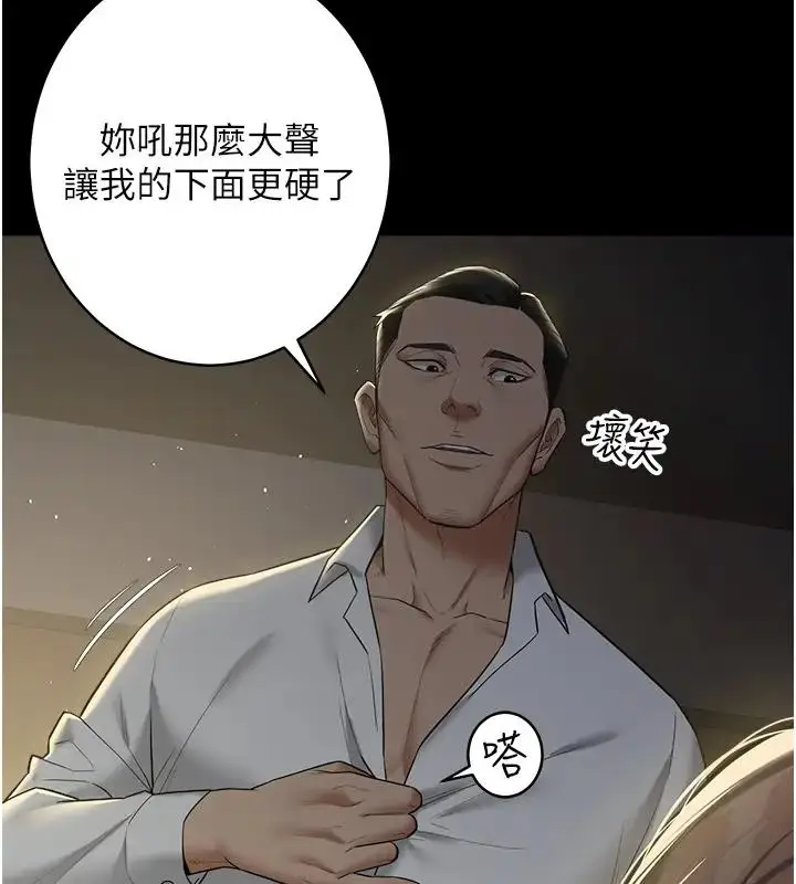 漫画《豪色复仇》第23话第68张图