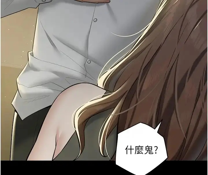 漫画《豪色复仇》第23话第69张图