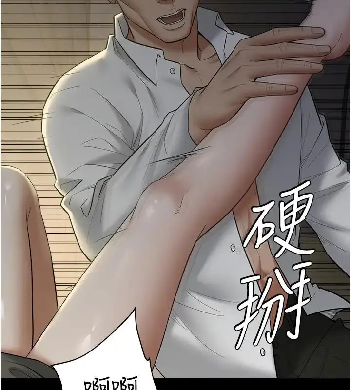 漫画《豪色复仇》第23话第71张图