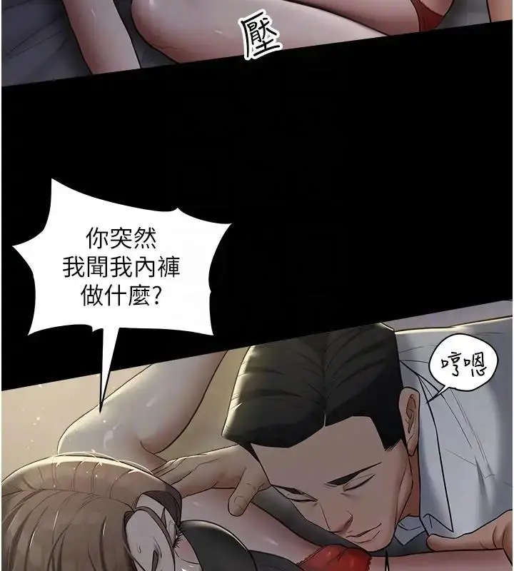 漫画《豪色复仇》第23话第74张图