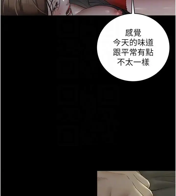漫画《豪色复仇》第23话第75张图
