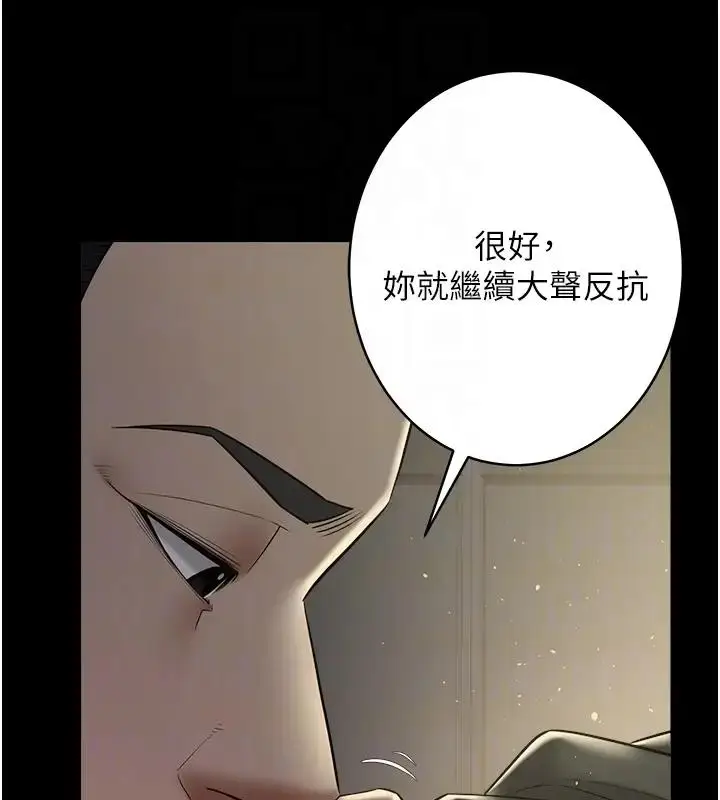 漫画《豪色复仇》第23话第81张图