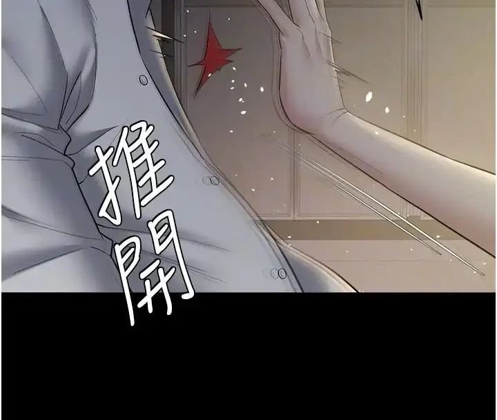 漫画《豪色复仇》第23话第91张图