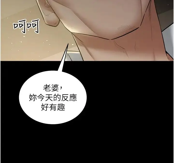 漫画《豪色复仇》第23话第93张图