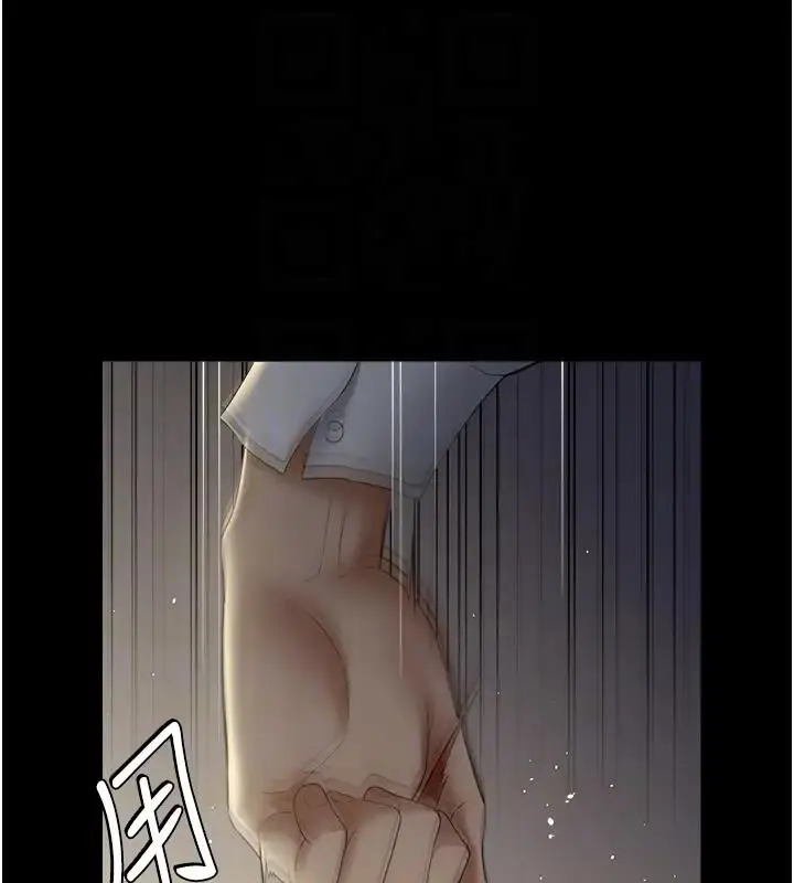 漫画《豪色复仇》第23话第94张图