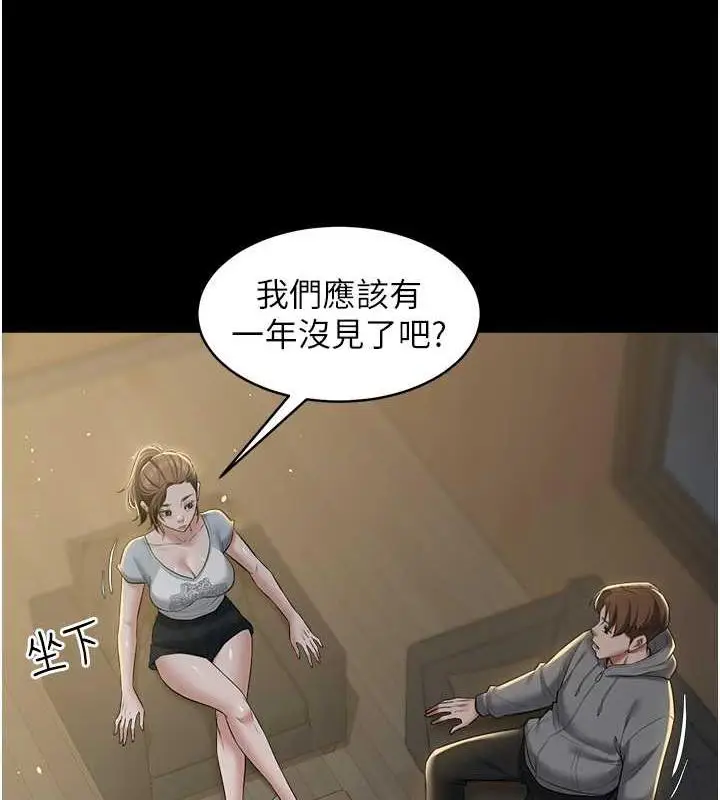 漫画《豪色复仇》第24话第10张图