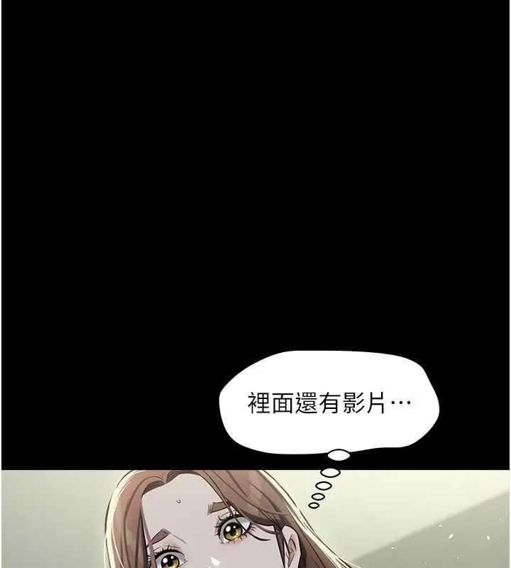 漫画《豪色复仇》第24话第106张图