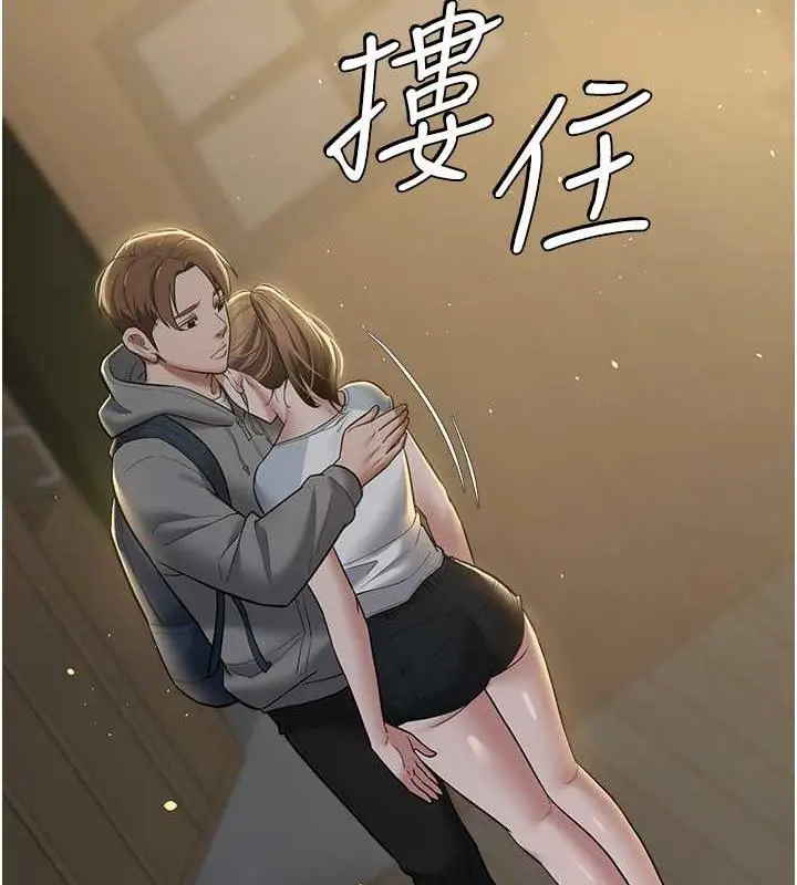 漫画《豪色复仇》第24话第2张图