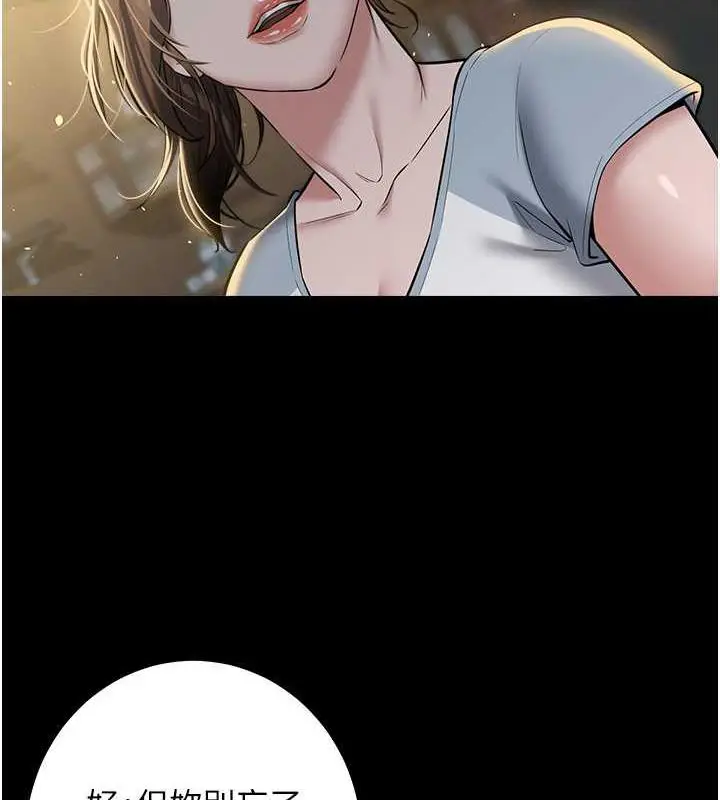 漫画《豪色复仇》第24话第24张图