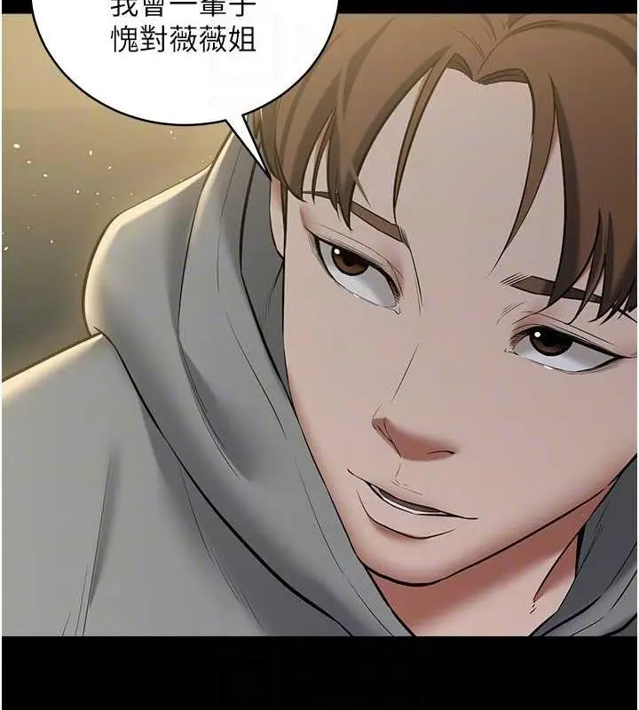 漫画《豪色复仇》第24话第28张图
