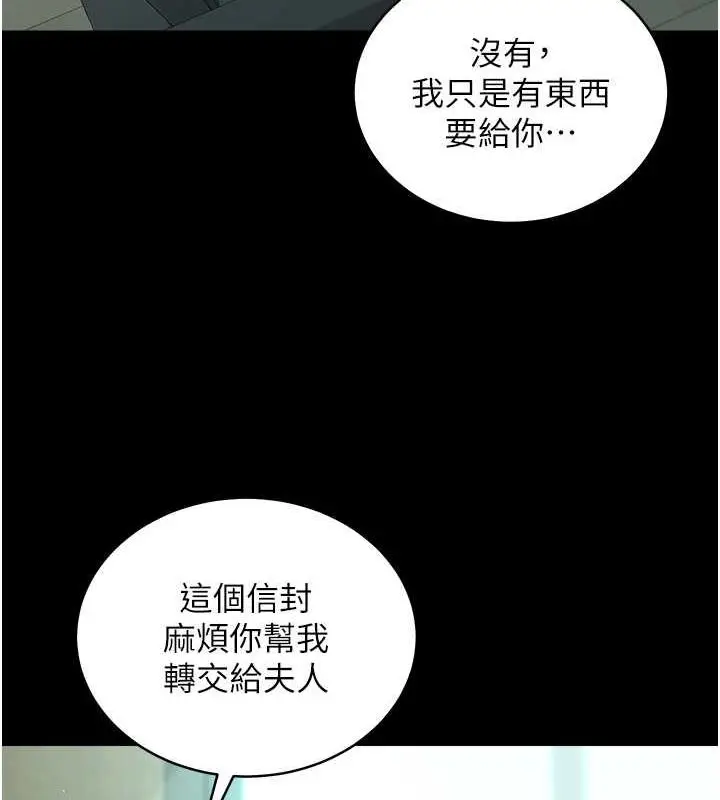 漫画《豪色复仇》第24话第35张图