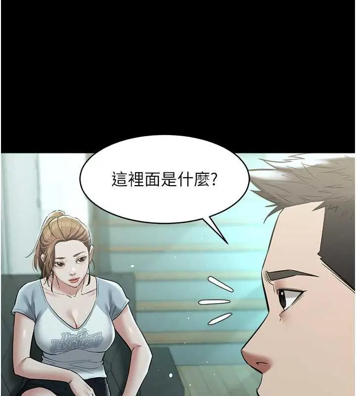 漫画《豪色复仇》第24话第37张图