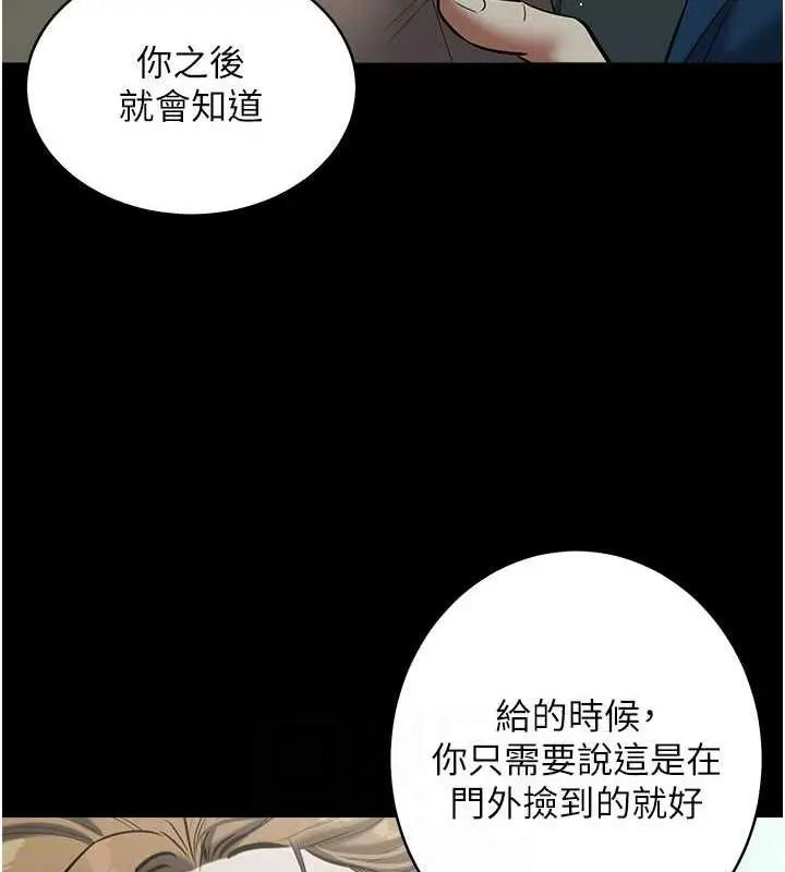 漫画《豪色复仇》第24话第39张图