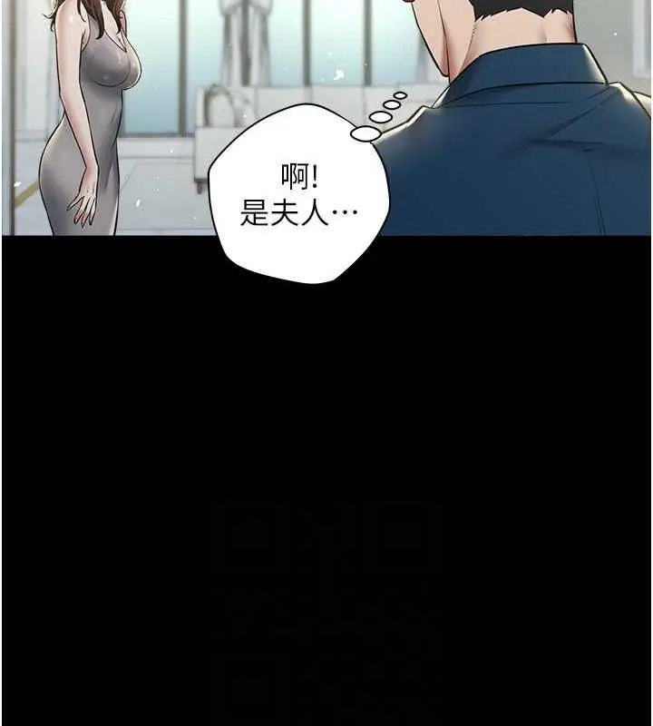 漫画《豪色复仇》第24话第49张图