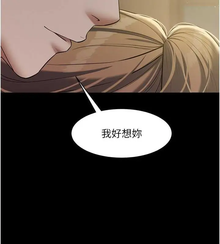 漫画《豪色复仇》第24话第5张图