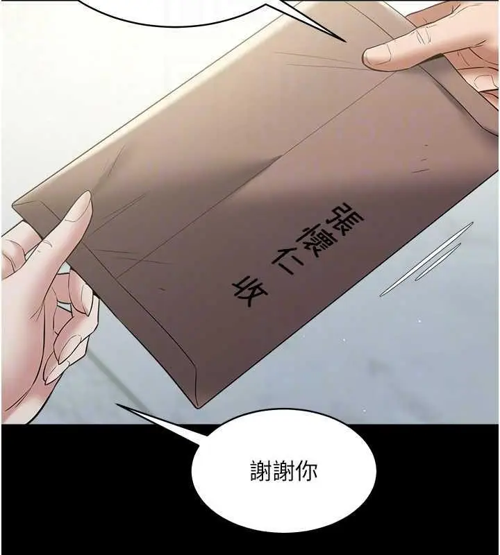 漫画《豪色复仇》第24话第52张图