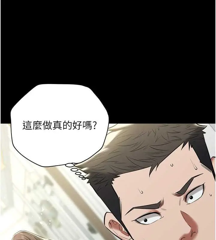 漫画《豪色复仇》第24话第55张图