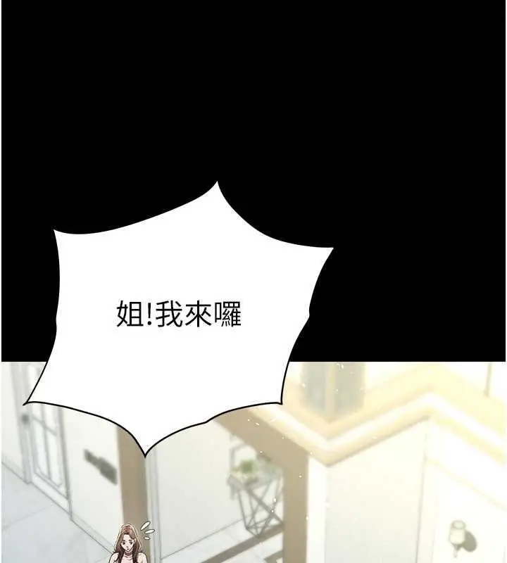 漫画《豪色复仇》第24话第57张图