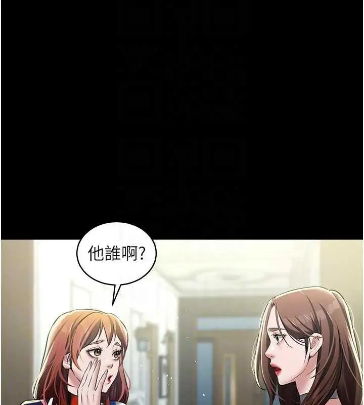 漫画《豪色复仇》第24话第64张图