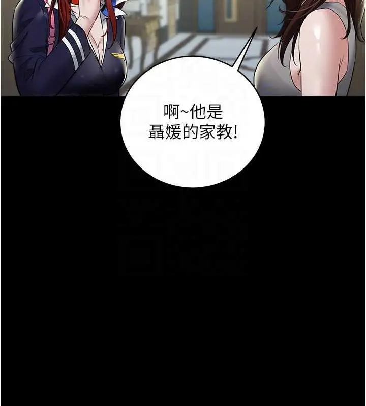漫画《豪色复仇》第24话第65张图