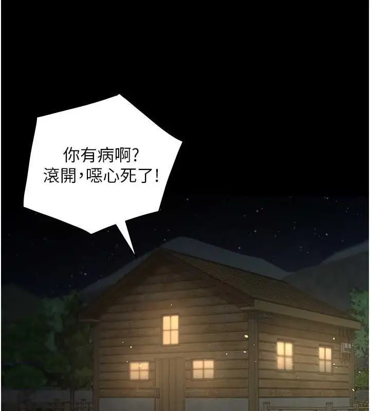 漫画《豪色复仇》第24话第7张图