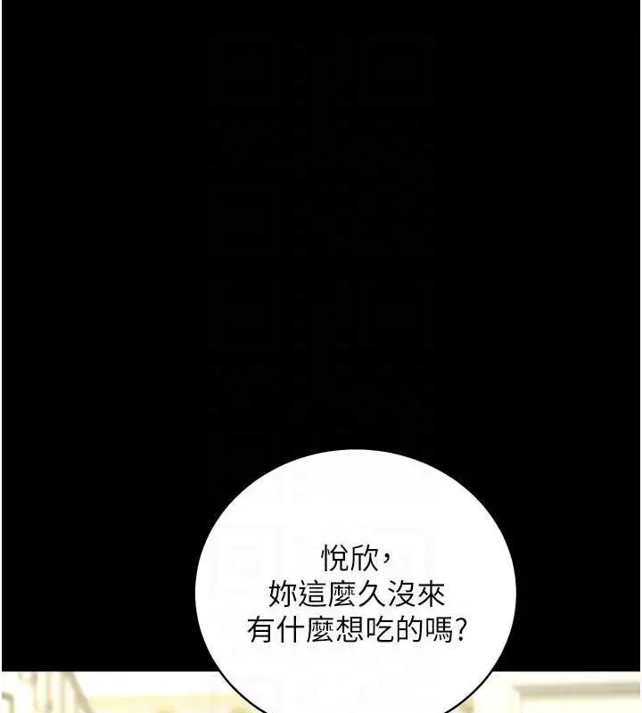 漫画《豪色复仇》第24话第72张图