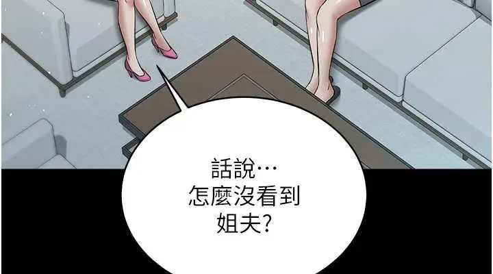 漫画《豪色复仇》第24话第76张图