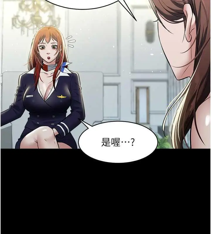 漫画《豪色复仇》第24话第78张图