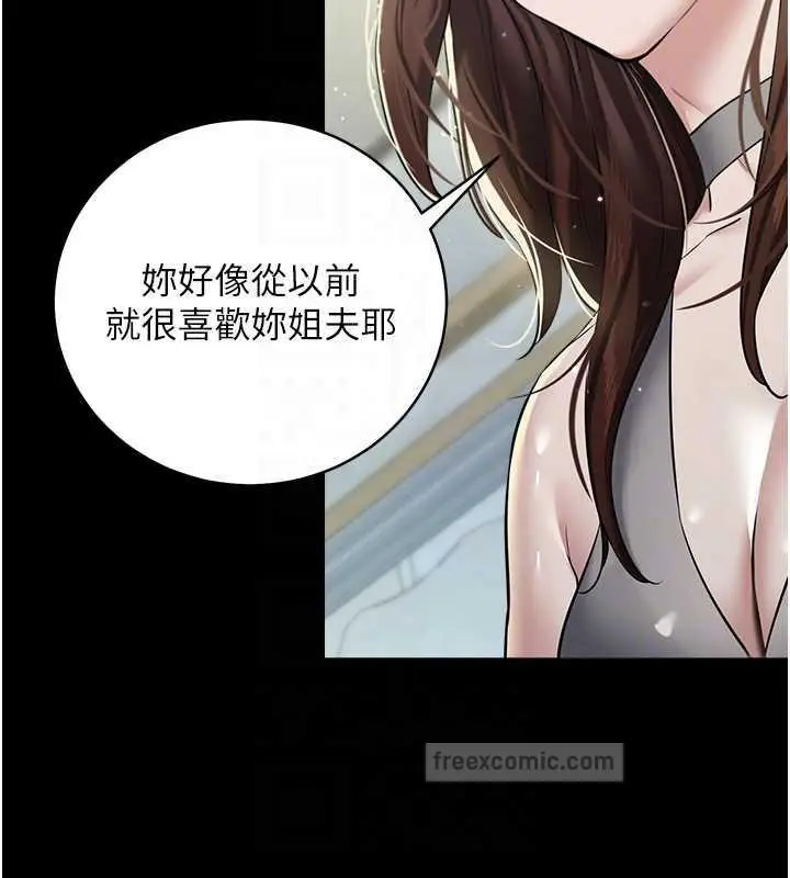 漫画《豪色复仇》第24话第80张图