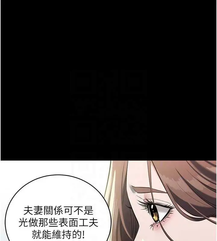 漫画《豪色复仇》第24话第84张图