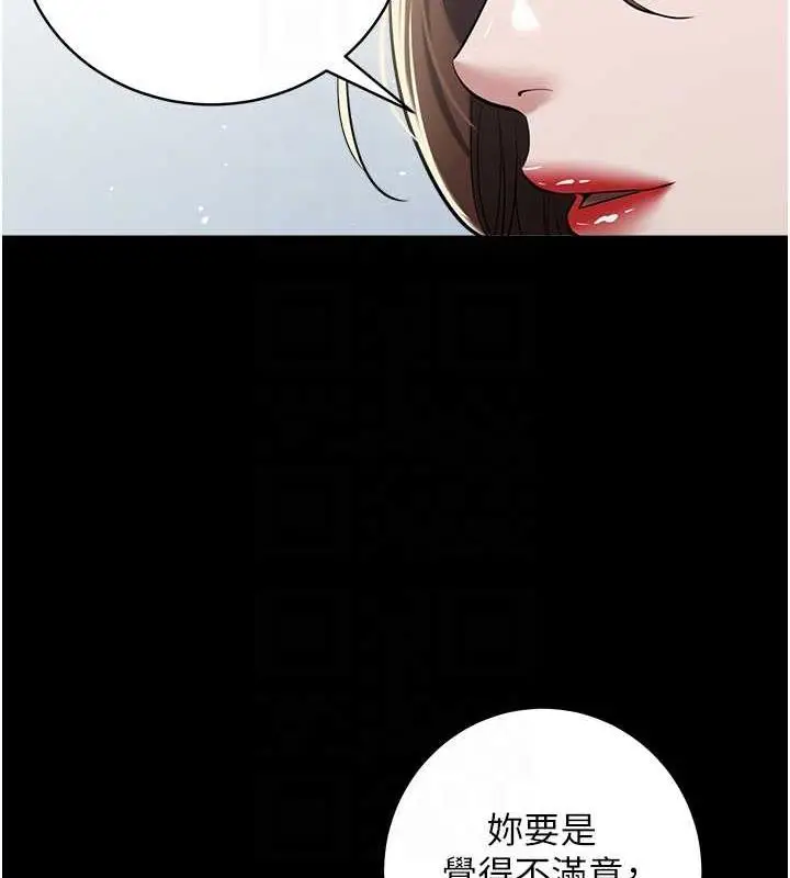 漫画《豪色复仇》第24话第85张图