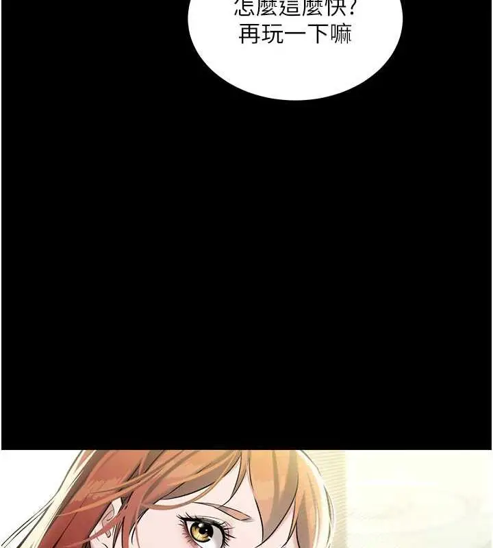 漫画《豪色复仇》第24话第90张图