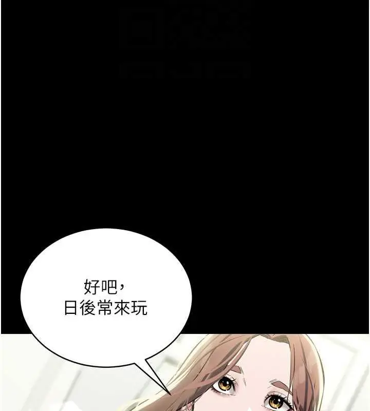 漫画《豪色复仇》第24话第92张图