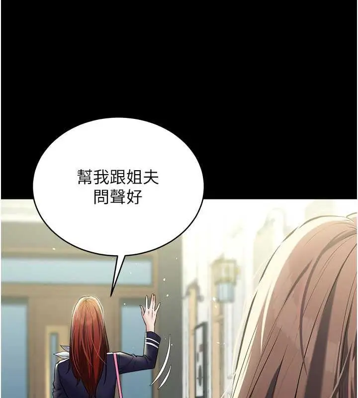 漫画《豪色复仇》第24话第94张图