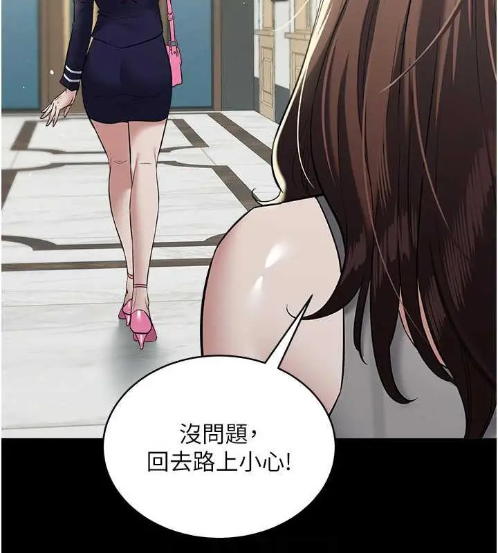 漫画《豪色复仇》第24话第95张图