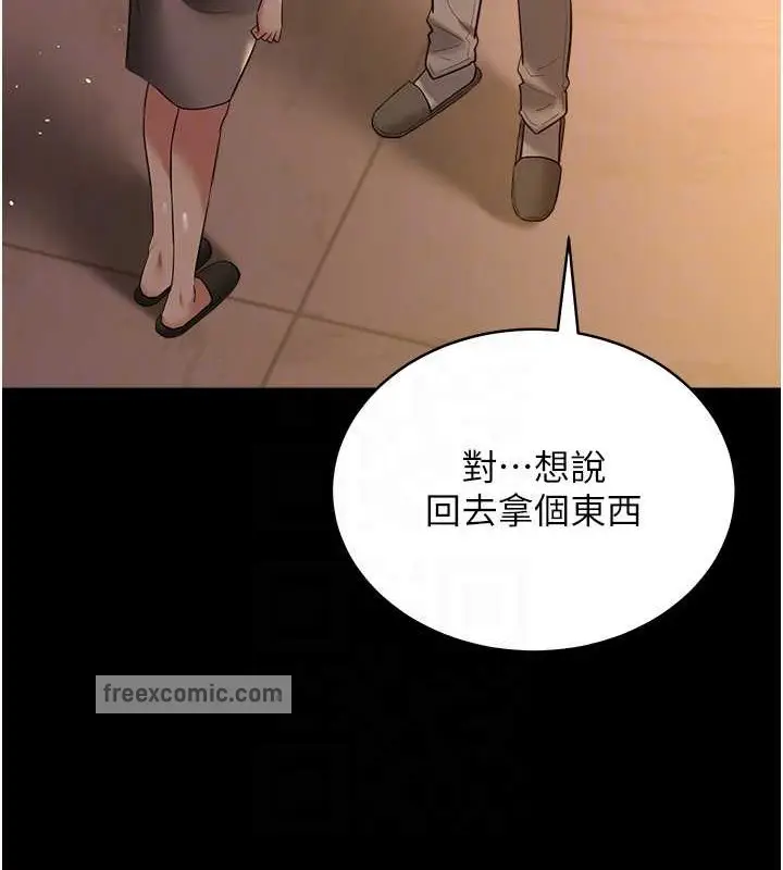 漫画《豪色复仇》第28话第100张图