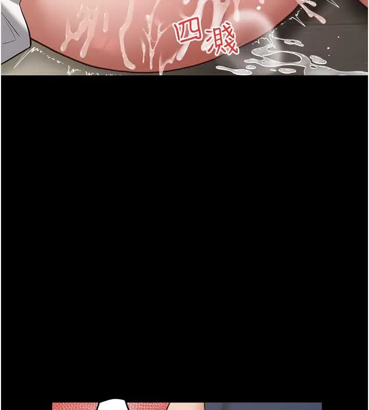 漫画《豪色复仇》第28话第12张图