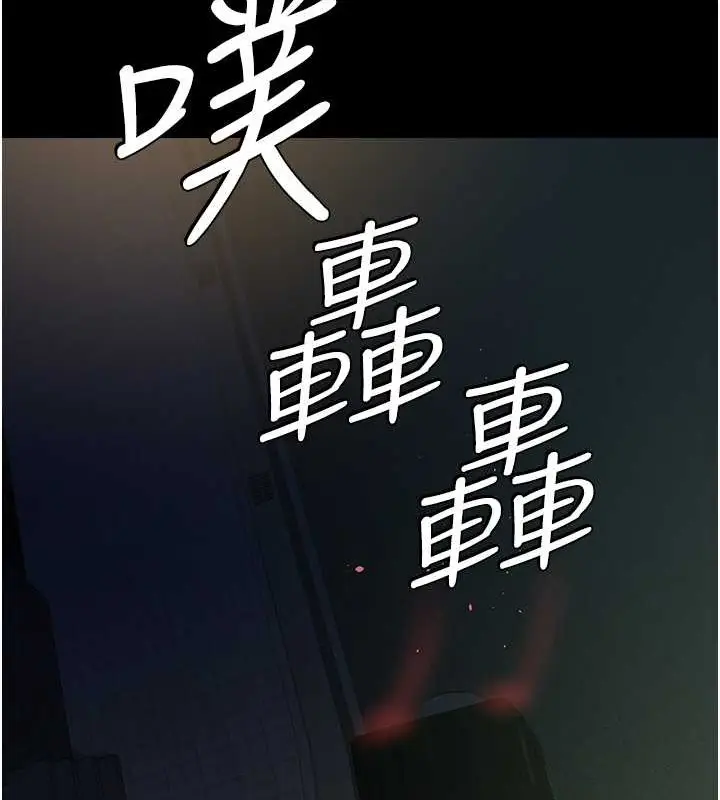 漫画《豪色复仇》第28话第124张图
