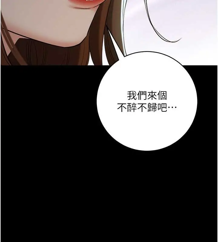 漫画《豪色复仇》第28话第131张图