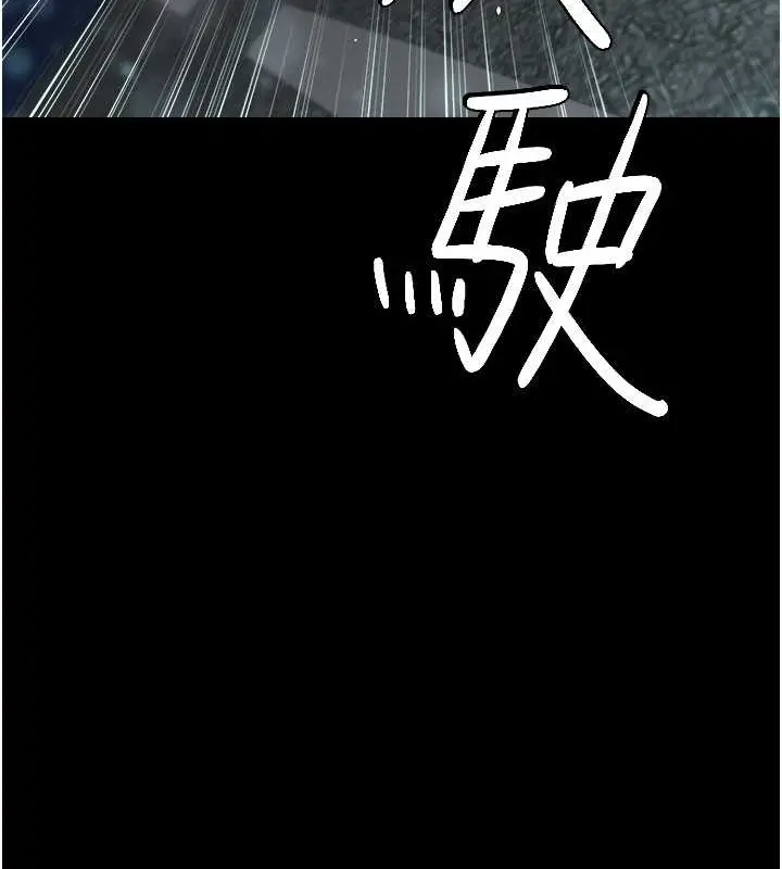 漫画《豪色复仇》第28话第135张图