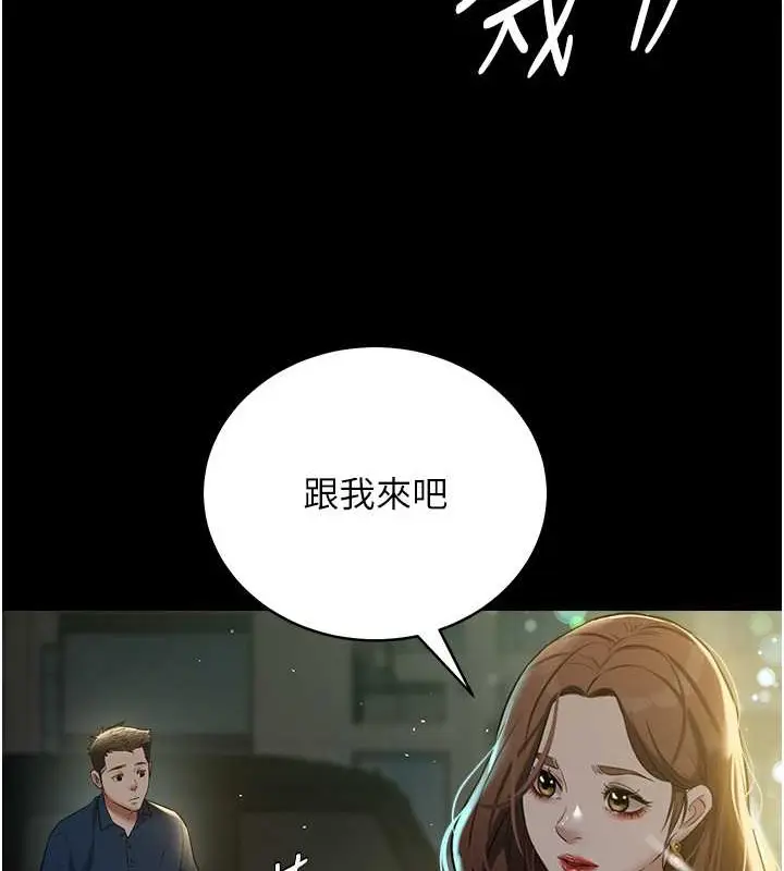 漫画《豪色复仇》第28话第138张图