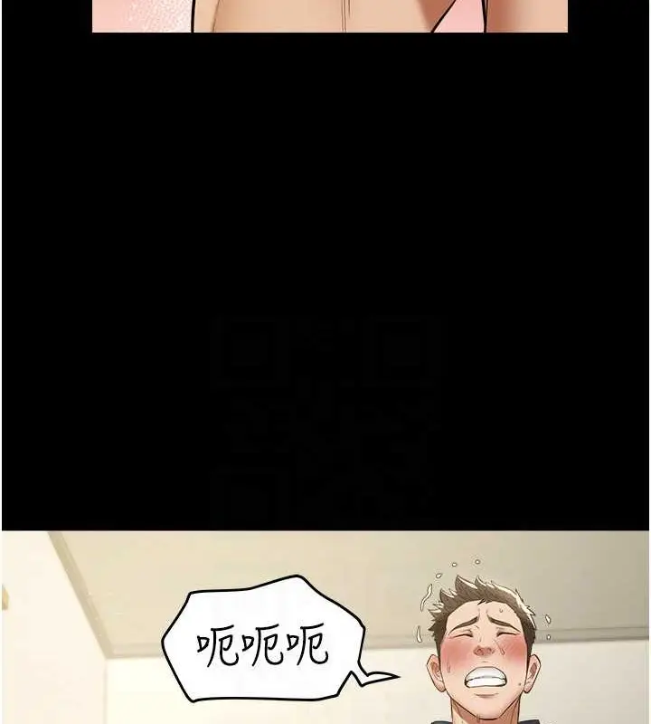 漫画《豪色复仇》第28话第14张图