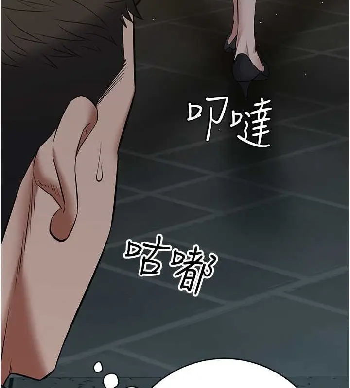漫画《豪色复仇》第28话第145张图