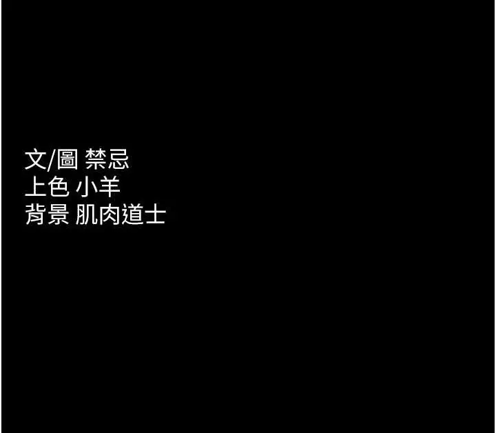 漫画《豪色复仇》第28话第147张图