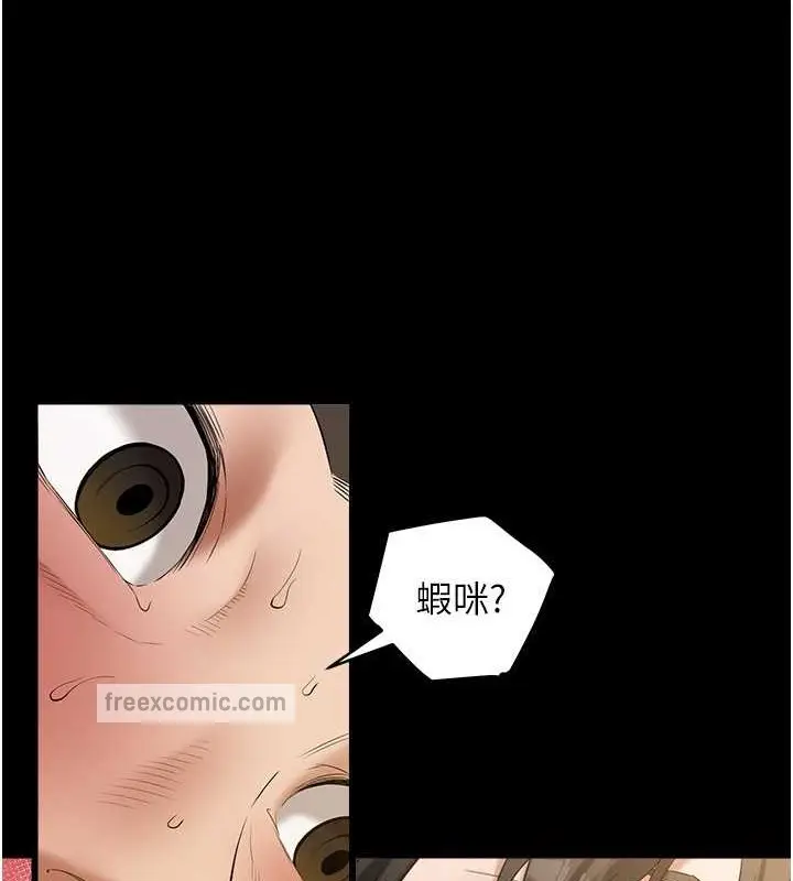 漫画《豪色复仇》第28话第20张图