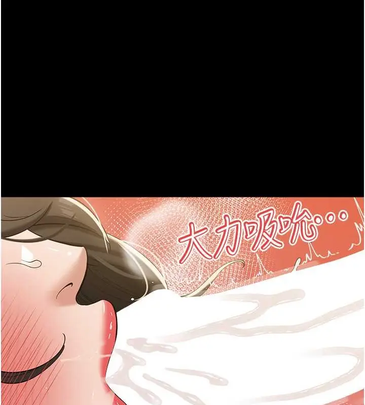 漫画《豪色复仇》第28话第24张图