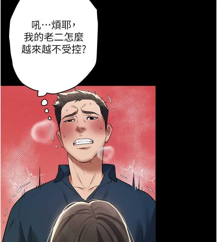 漫画《豪色复仇》第28话第31张图