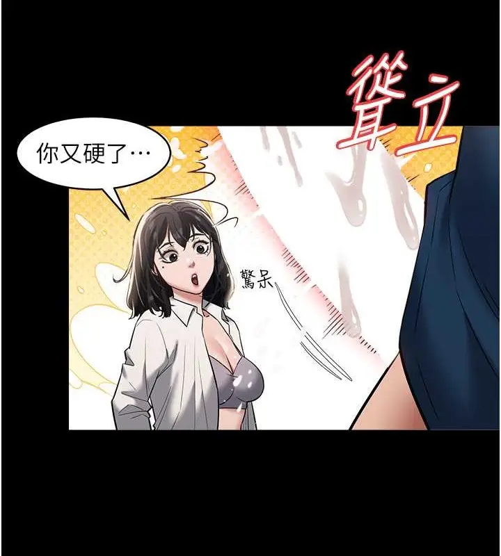 漫画《豪色复仇》第28话第33张图