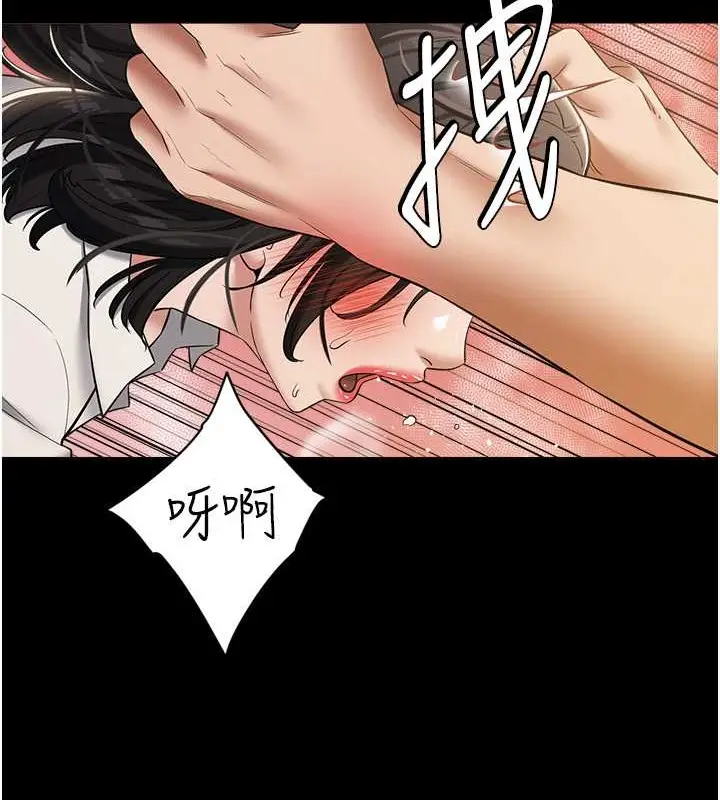 漫画《豪色复仇》第28话第35张图